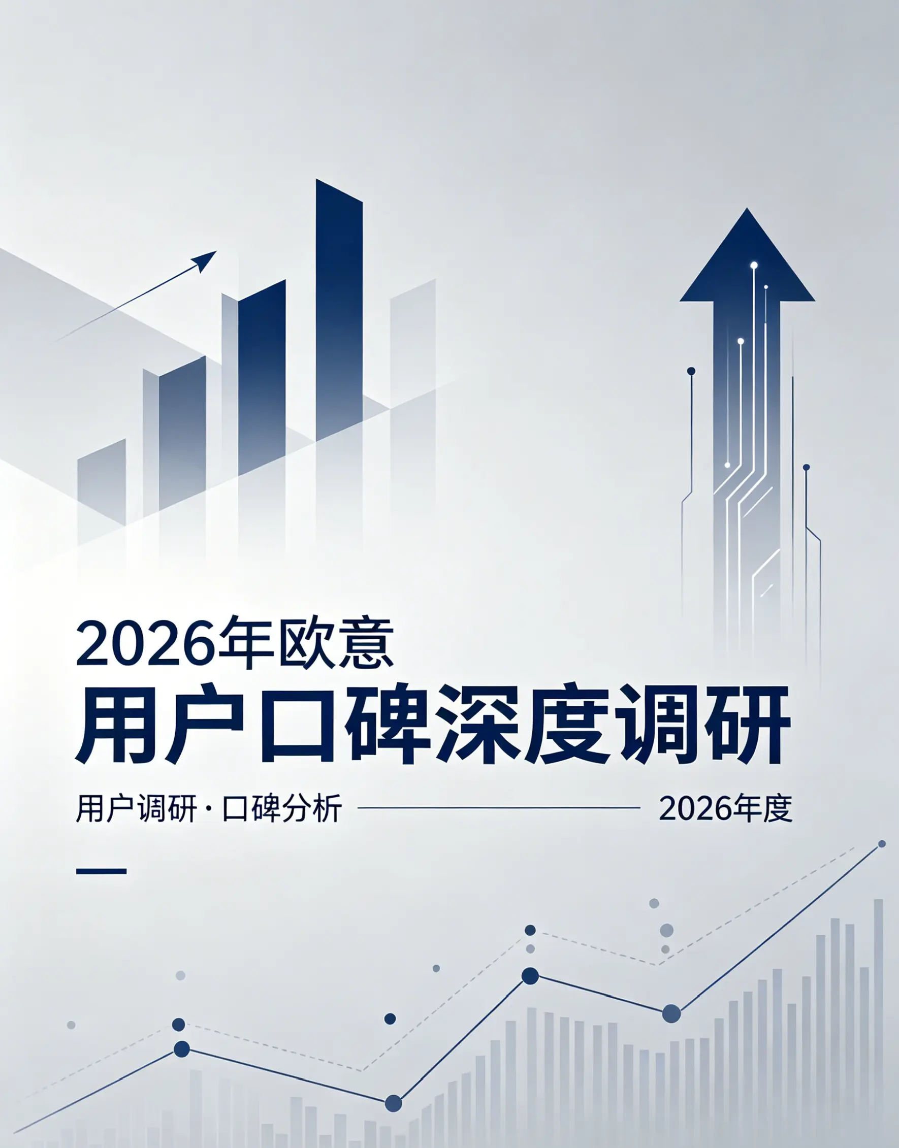 用户口碑深度调研2026:交易、客服、提现实测背后的真相